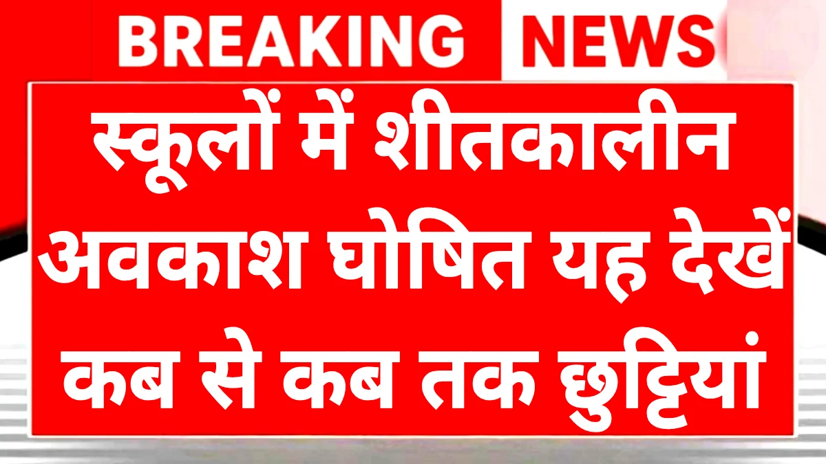 School Winter Vacation 2025